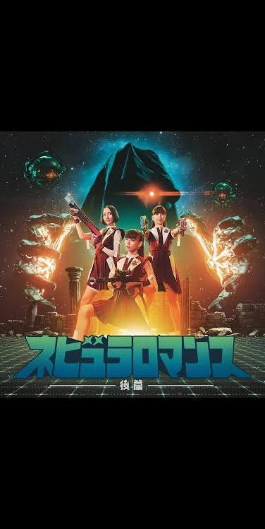 Nebula Rising: Part Two
